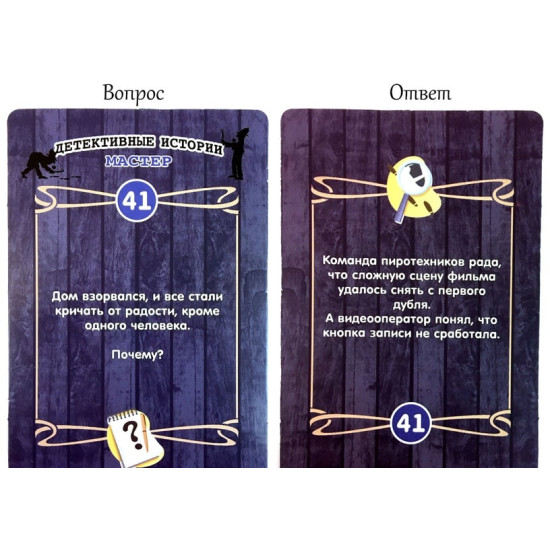 Kortų žaidimas Detektyvinės istorijos: Meistras (12+, rusų k.), PlayLand, R-403