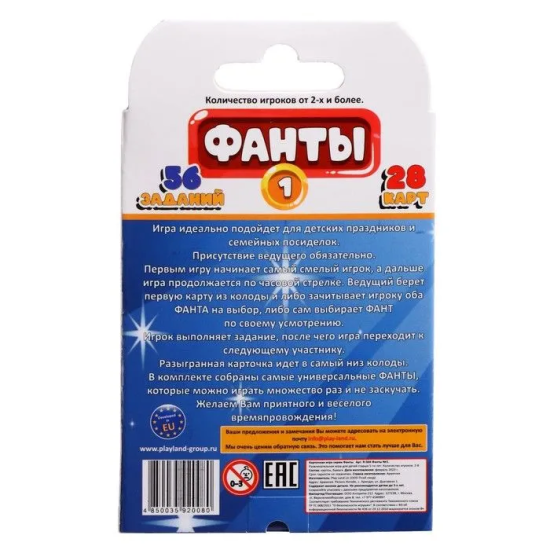 Card game Fun things №1 (5+, in russian), PlayLand, R-504