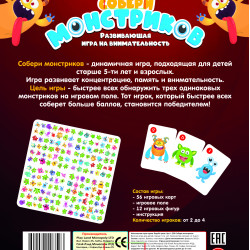 Galda spēle Savāc monstriņus (5+, krievu valodā), PlayLand, L-230