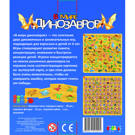 Galda spēle Dinozauru pasaulē (4+, krievu valodā), PlayLand, L-251RU