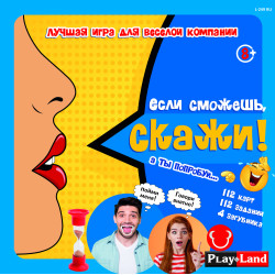 Galda spēle Pasaki, ja vari! (8+, krievu valodā), PlayLand, L-249RU