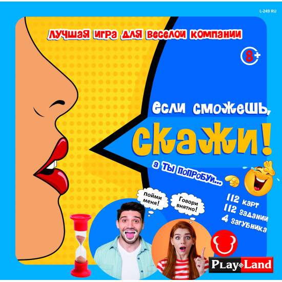 Stalo žaidimas Jei gali, pasakyk! (8+, rusų kalba), PlayLand, L-249RU