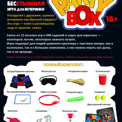 Galda spēle Party Box (18+, krievu valodā), PlayLand, WH-2623