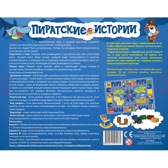 Galda spēle Piratiskie stāsti (5+, krievu valodā), PlayLand, L-263
