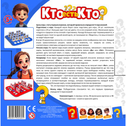 Galda spēle Kas ir kas? (5+, krievu valodā), PlayLand, L-267