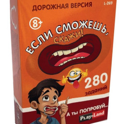 Galda spēle Ja vari, saki! Ceļojuma versija (8+, krievu valodā), PlayLand, L-269