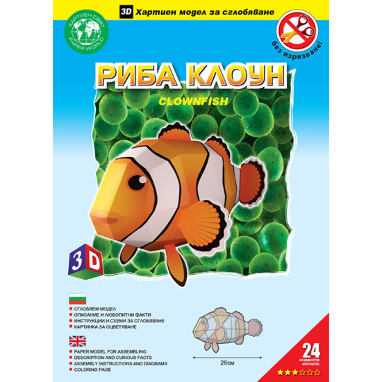 Clownfish