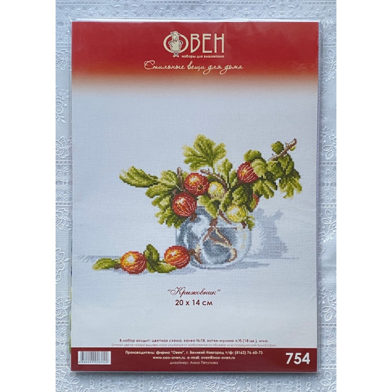 Kryželių siuvimo rinkinys, Agrastai, Wizardi, S754